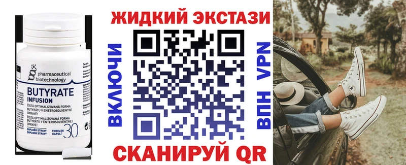 БУТИРАТ жидкий экстази  Туран 