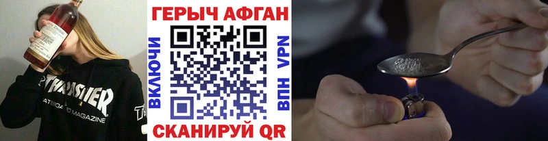 ГЕРОИН герыч  Туран 